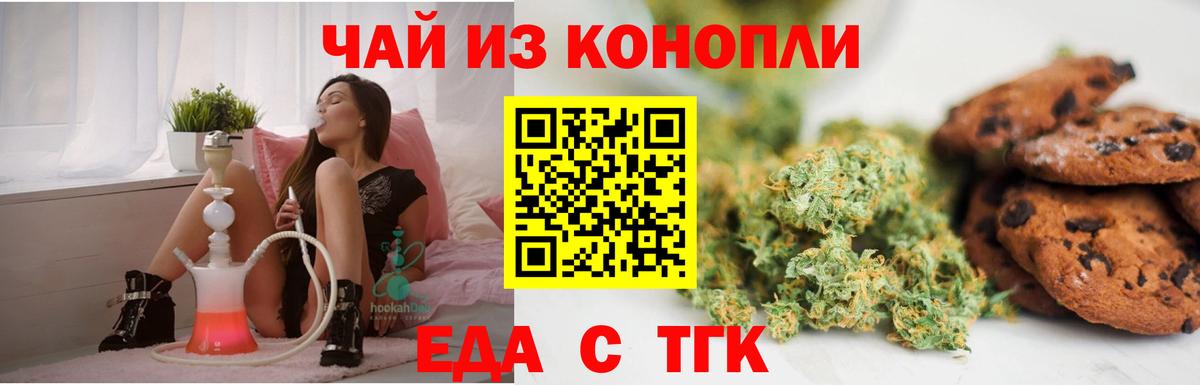 Canna-Cookies марихуана  Вход с VPN  Междуреченск 