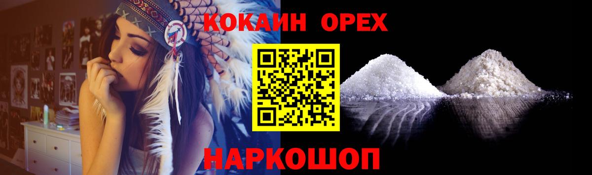 Кокаин Эквадор Междуреченск
