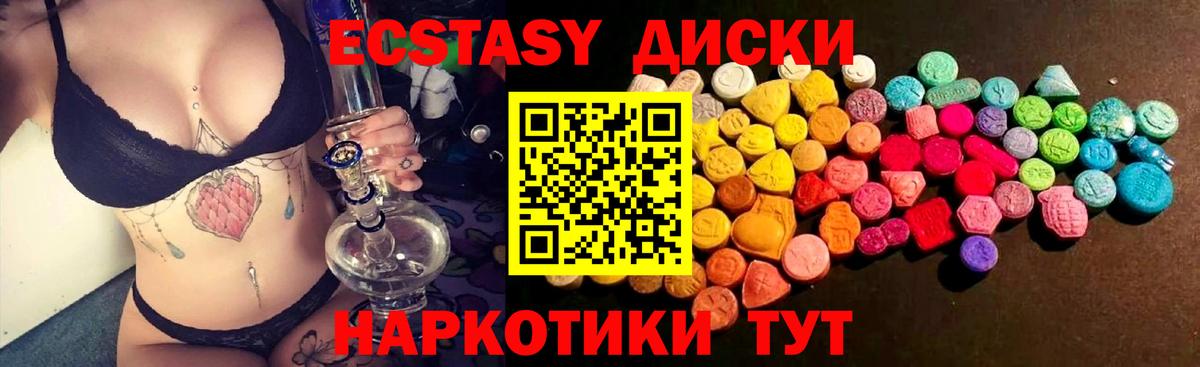 ЭКСТАЗИ бентли  Ecstasy  Вход с VPN  маркетплейс какой сайт  Экстази 99%  Междуреченск 