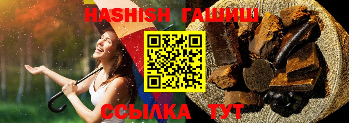 ГАШ индика сатива Междуреченск