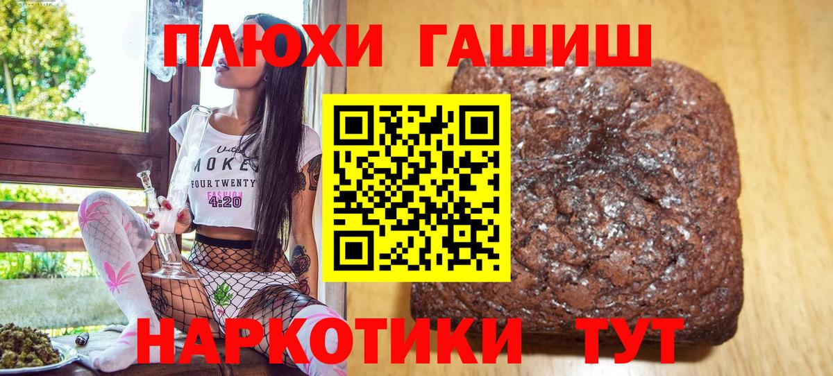 Междуреченск  ГАШ Изолятор  ГАШИШ AMNESIA HAZE  Вход с VPN 