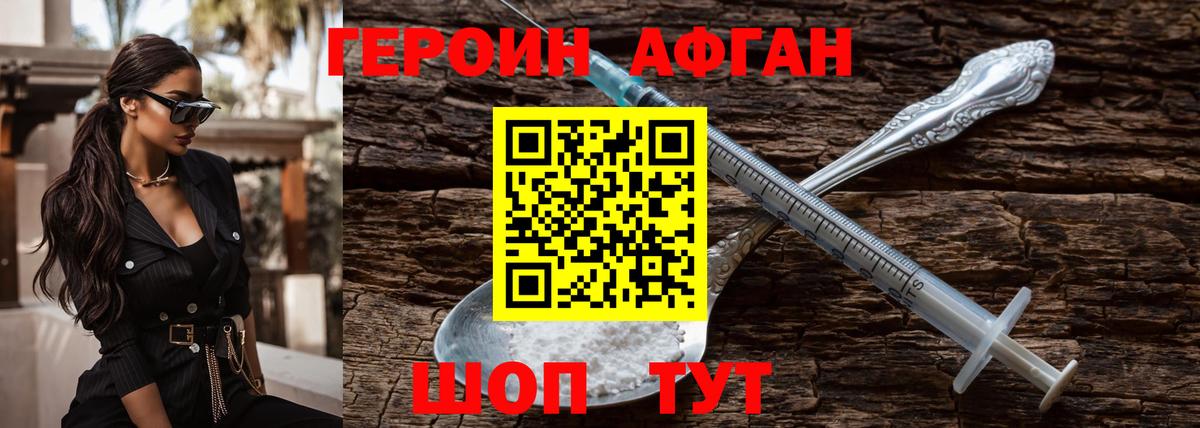 ГЕРОИН белый  Вход с VPN  Междуреченск 