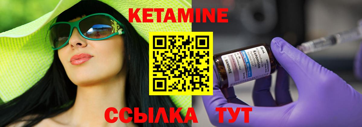 КЕТАМИН ketamine  Вход с VPN  Междуреченск  Кетамин VHQ 