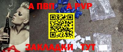 альфа пвп VHQ Донецк