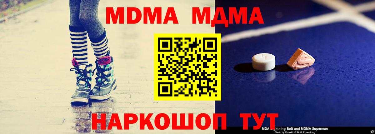 МДМА VHQ  МДМА Molly  Междуреченск  Вход с VPN 