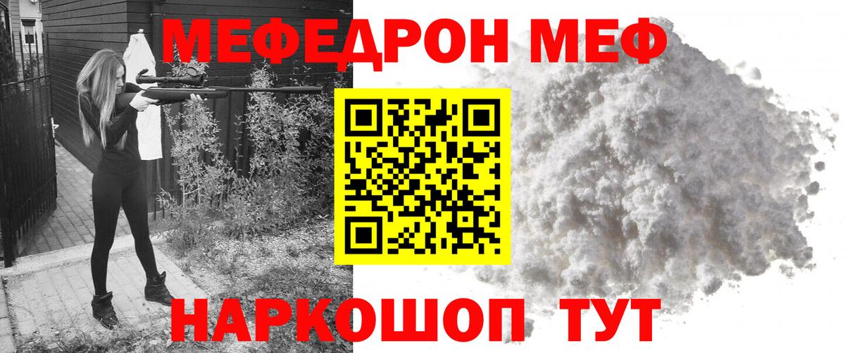 МЕФ кристаллы Междуреченск