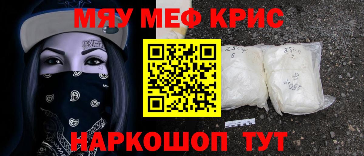 Меф 4 MMC  Вход с VPN  МЕФ кристаллы  Мефедрон  Междуреченск  Меф 