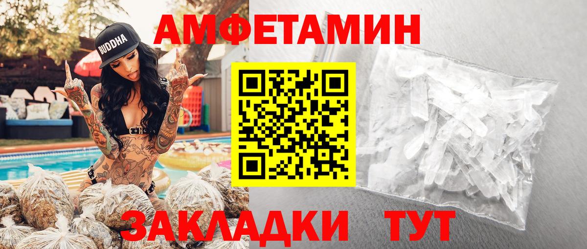 Междуреченск  Первитин Methamphetamine  Первитин Methamphetamine  Вход с VPN 