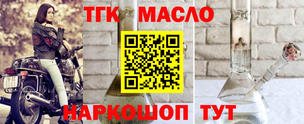 ТГК Wax Междуреченск