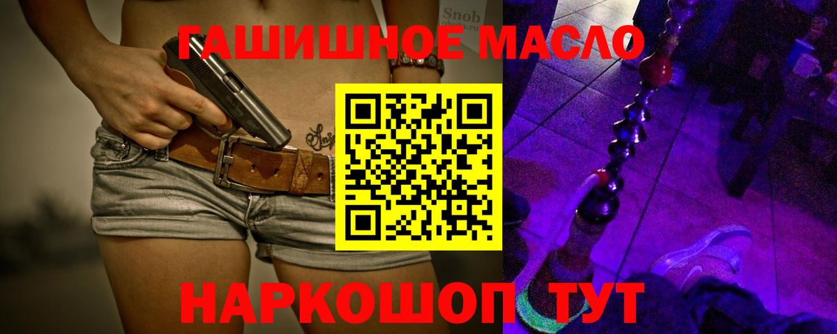 Междуреченск  кракен зеркало  наркошоп  Вход с VPN  Дистиллят ТГК THC oil  ТГК жижа 